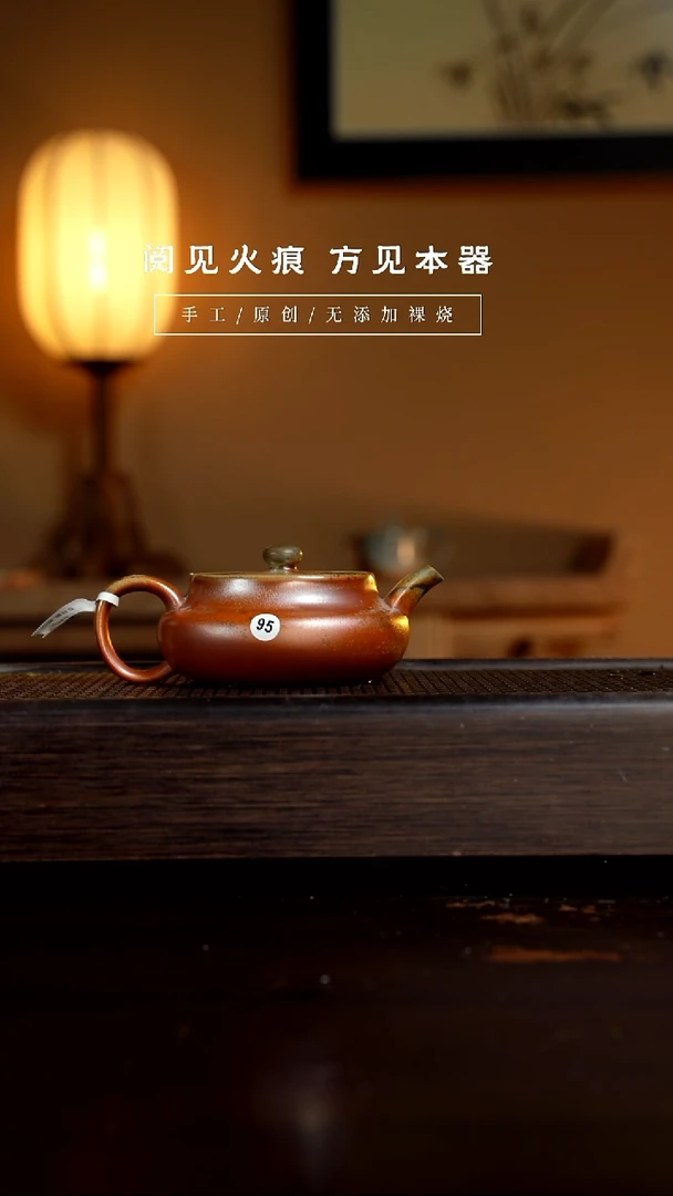 【闪购商品】95镜台壶