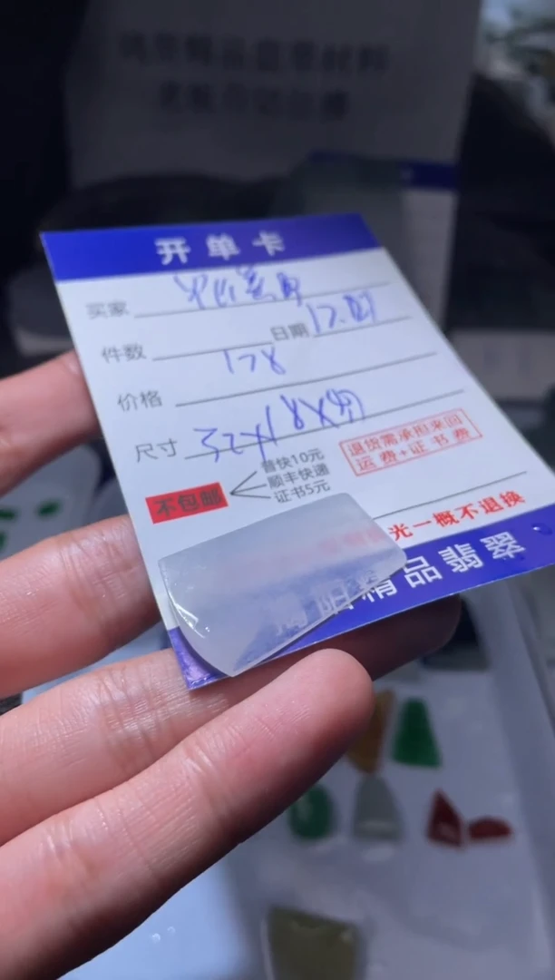 未镶嵌定制翡翠灿**光翡翠边角料