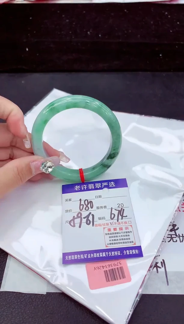 未镶嵌手镯翡翠1