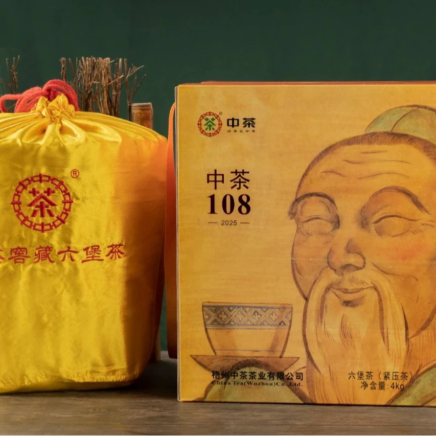中茶【108箩茶】特级 参花香 陈香  2022 4公斤一箩 品鉴装250克/罐