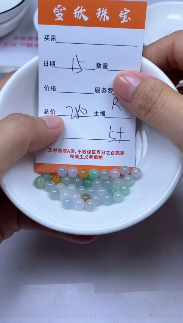 颈饰未镶嵌翡翠雪欣散珠定制diy