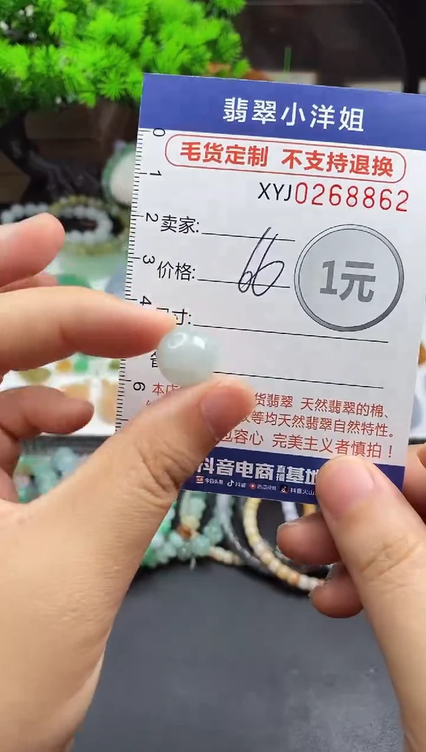 未镶嵌定制翡翠毛货商品/不退换//8862