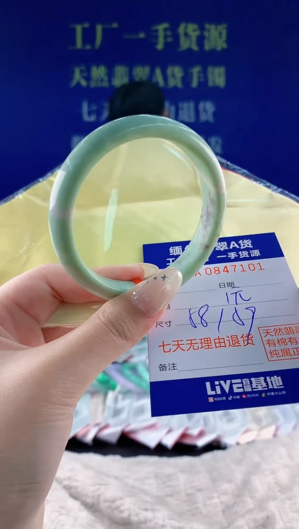 未镶嵌手镯翡翠01