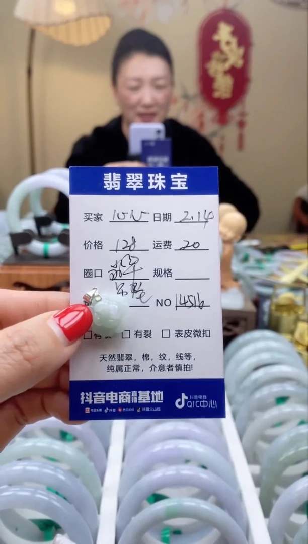 【闪购商品】翡翠颈饰未镶嵌00014516