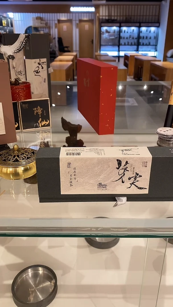 香篆1抖音旗舰-芽尖50*g*2+酸枝木荷花卧香盒