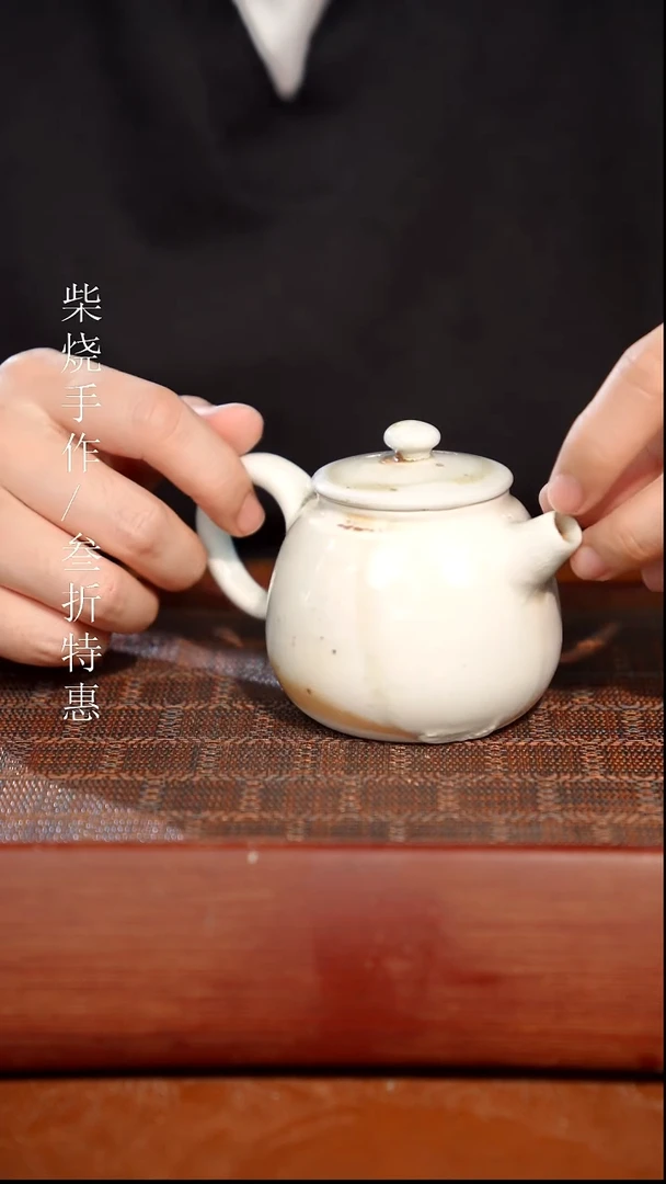 陶瓷奢瓷/瑞寅柴烧茶器（壶）769微瑕