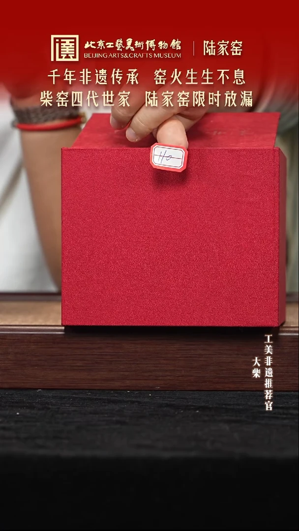 茶壶紫砂110 陶茶溯源陆家窑