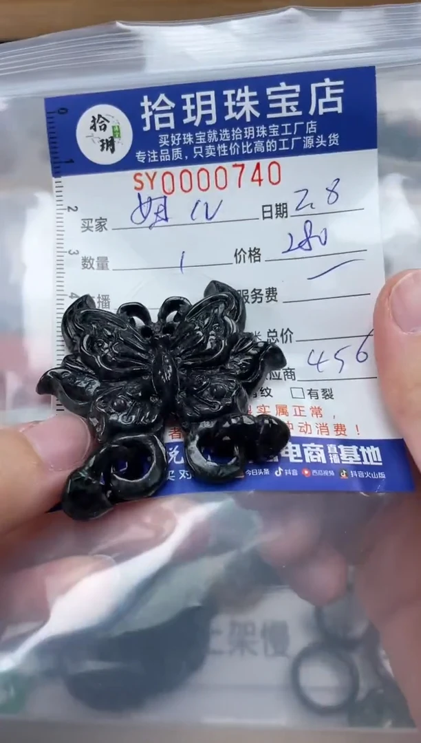 【闪购商品】翡翠颈饰未镶嵌翡翠挂件蝴蝶740