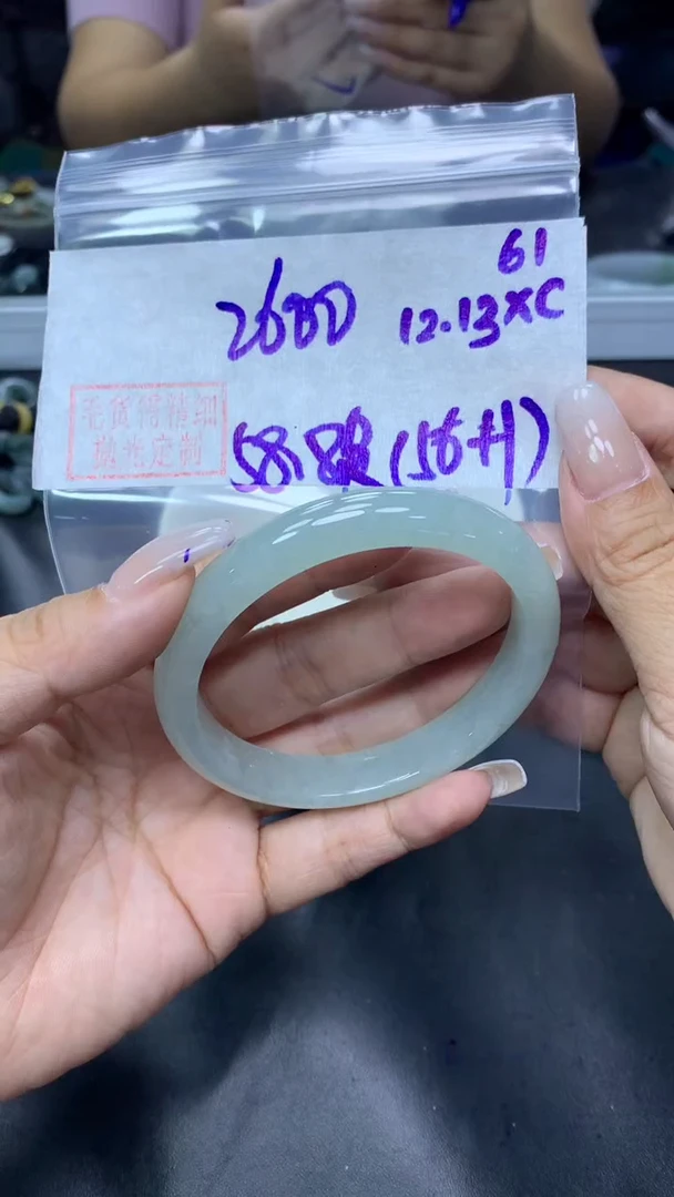 未镶嵌定制翡翠61手镯58.8贵+2600元+拍一发一