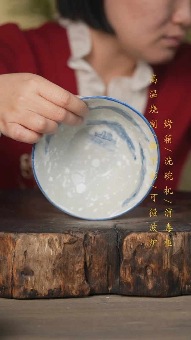 【闪购商品】碗景德镇高温釉下彩可微波烤箱洗碗机
