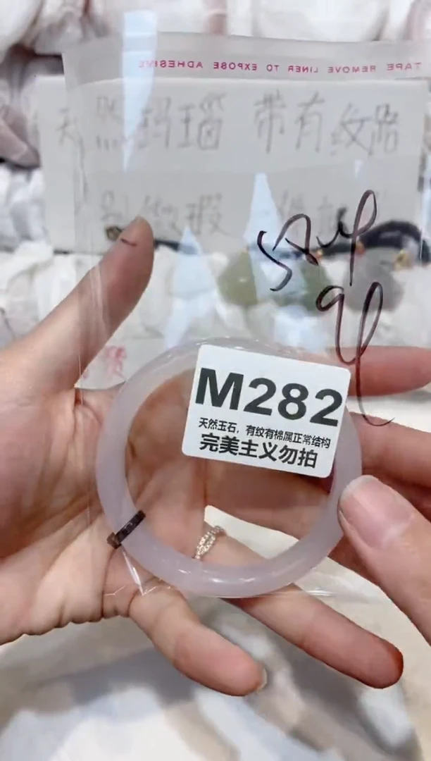 手镯玛瑙/玉髓未镶嵌58