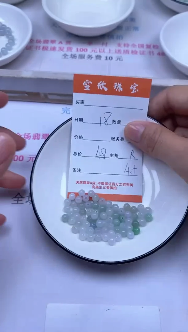 颈饰未镶嵌翡翠雪欣散珠定制diy