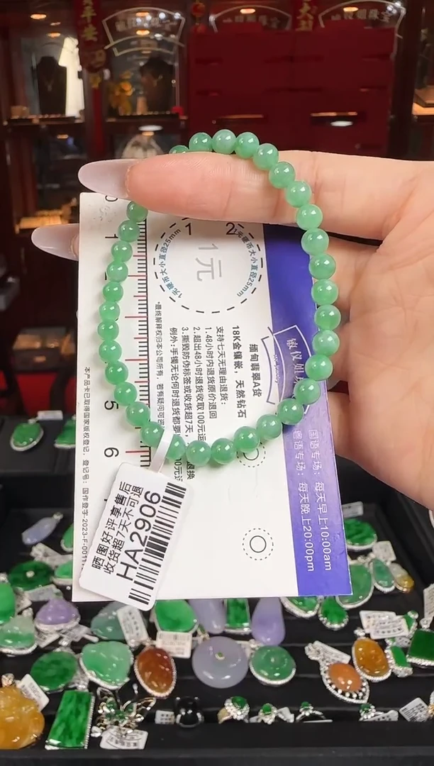 未镶嵌手串翡翠HA2906冰绿手串卡5