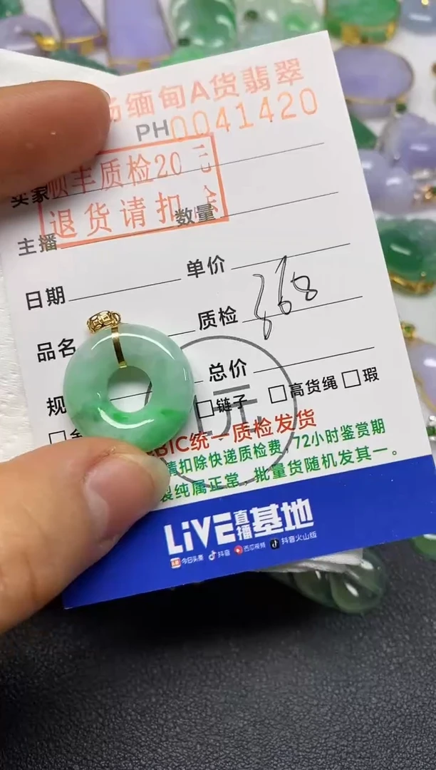 【闪购商品】翡翠吊坠(不含链)18K金镶嵌甜甜圈