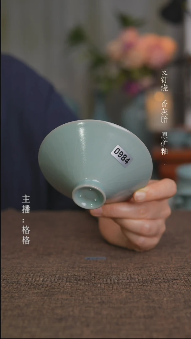 杯子0984天青釉斗笠杯80毫升