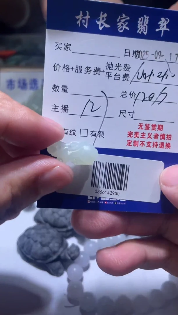 未镶嵌定制翡翠0366142900