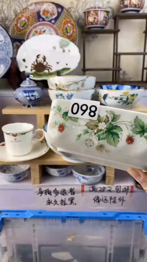 【闪购商品】瓷片860满38元包邮谨慎参拍默认微瑕