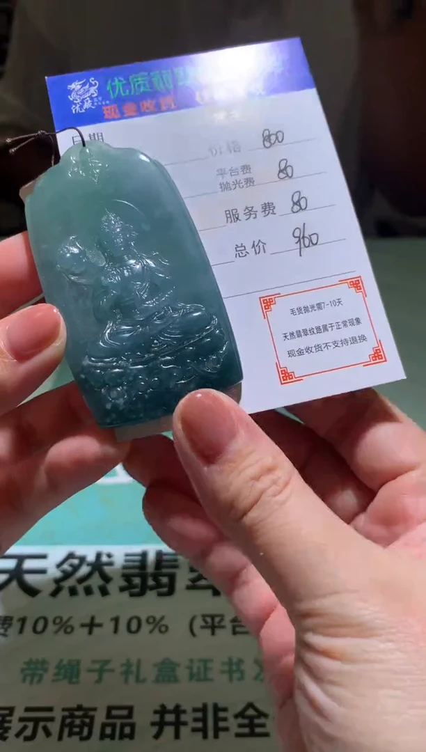 未镶嵌定制翡翠毛货-不退不换