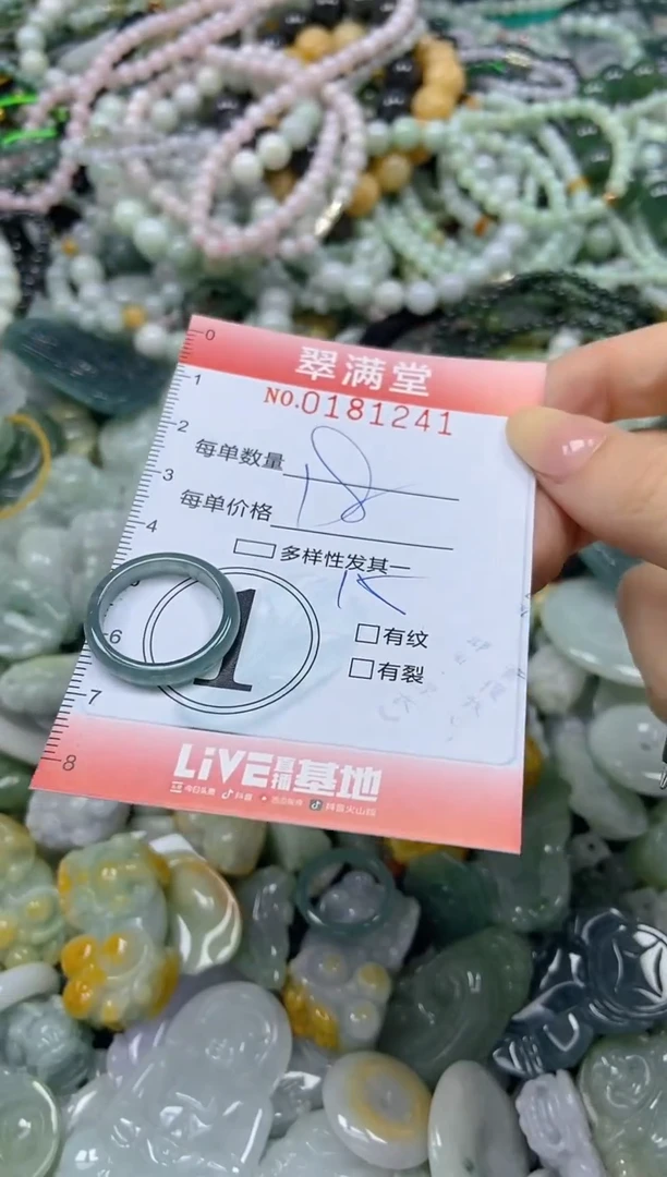 颈饰未镶嵌翡翠闪购0181241
