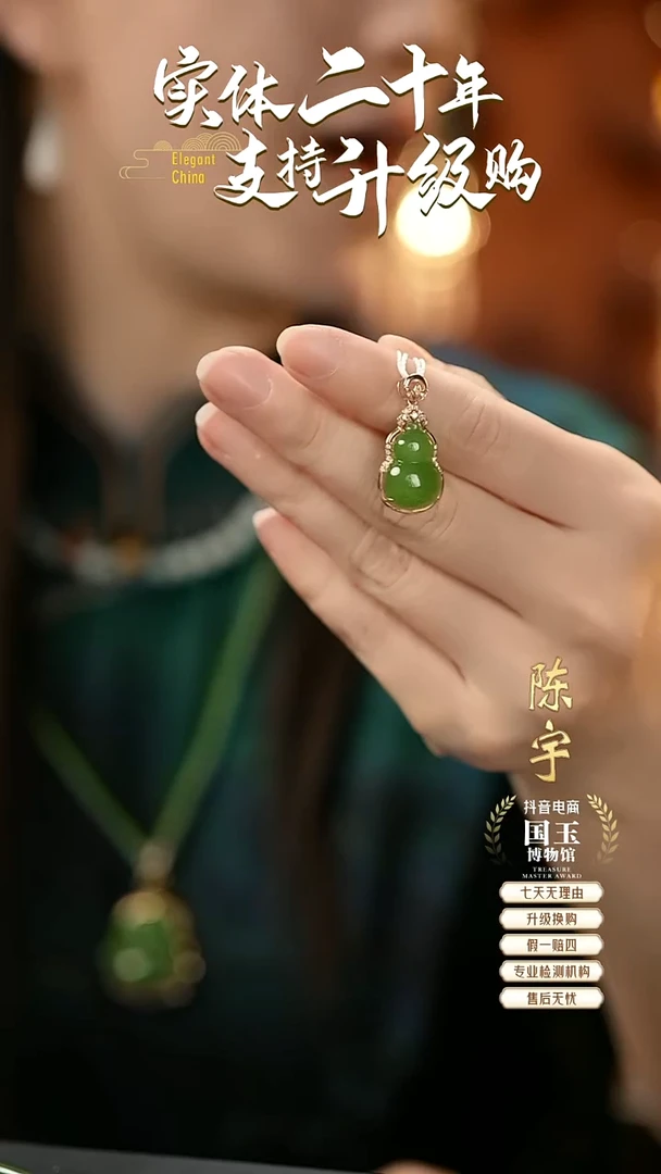 颈饰18K金镶嵌和田玉碧玉