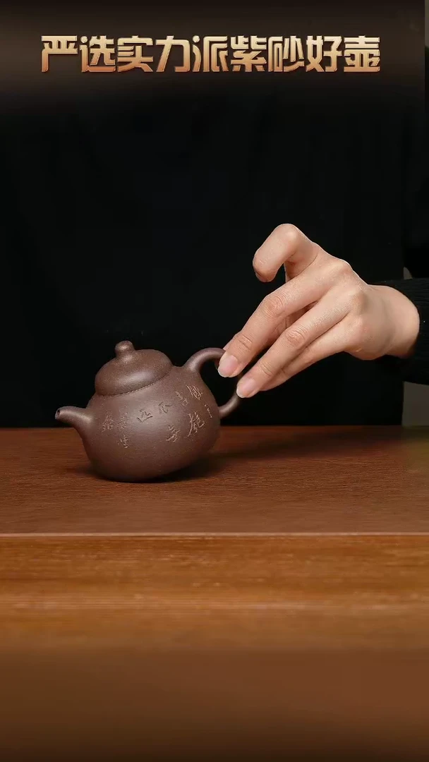 【闪购商品】紫砂茶壶AM11896陈小平曼生匏瓜