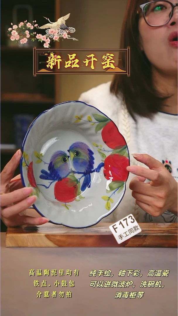 其他F173陶然集器瓷器