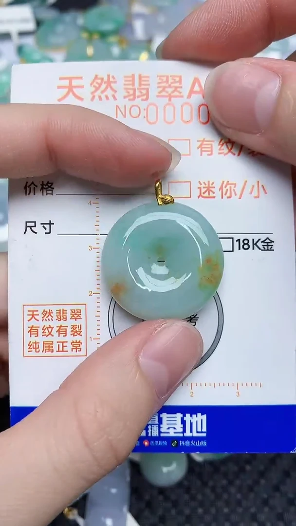 【闪购商品】翡翠颈饰18K金镶嵌45345345