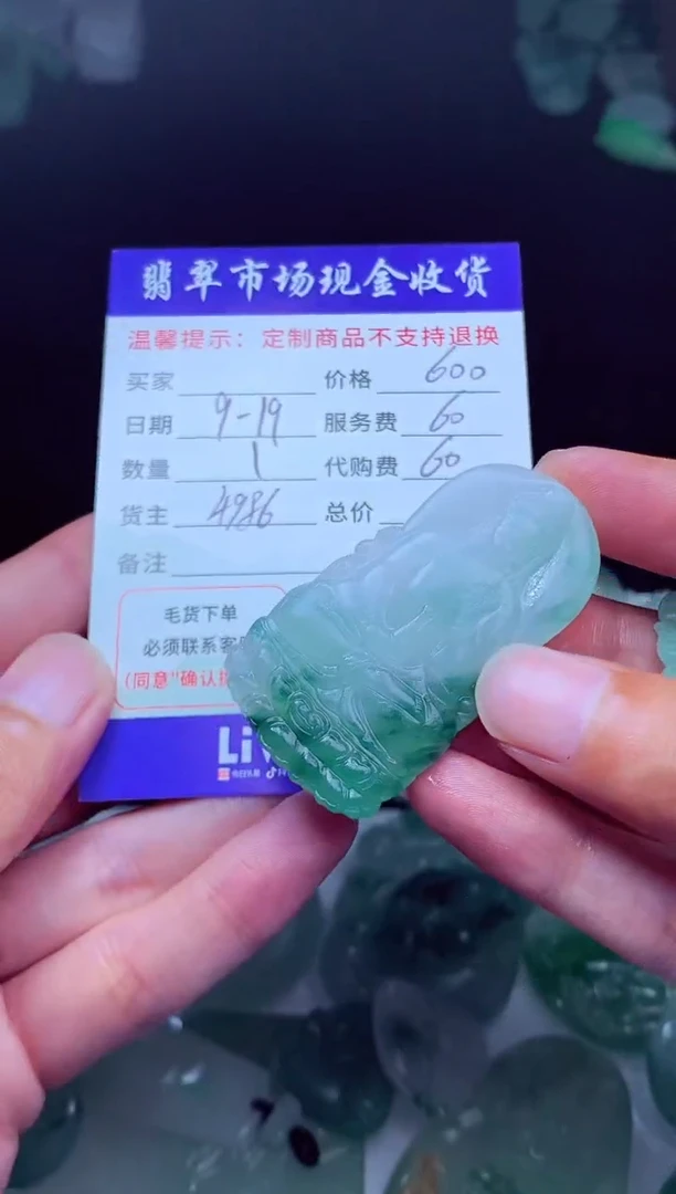 未镶嵌定制翡翠一**梦翡翠毛货定制222679