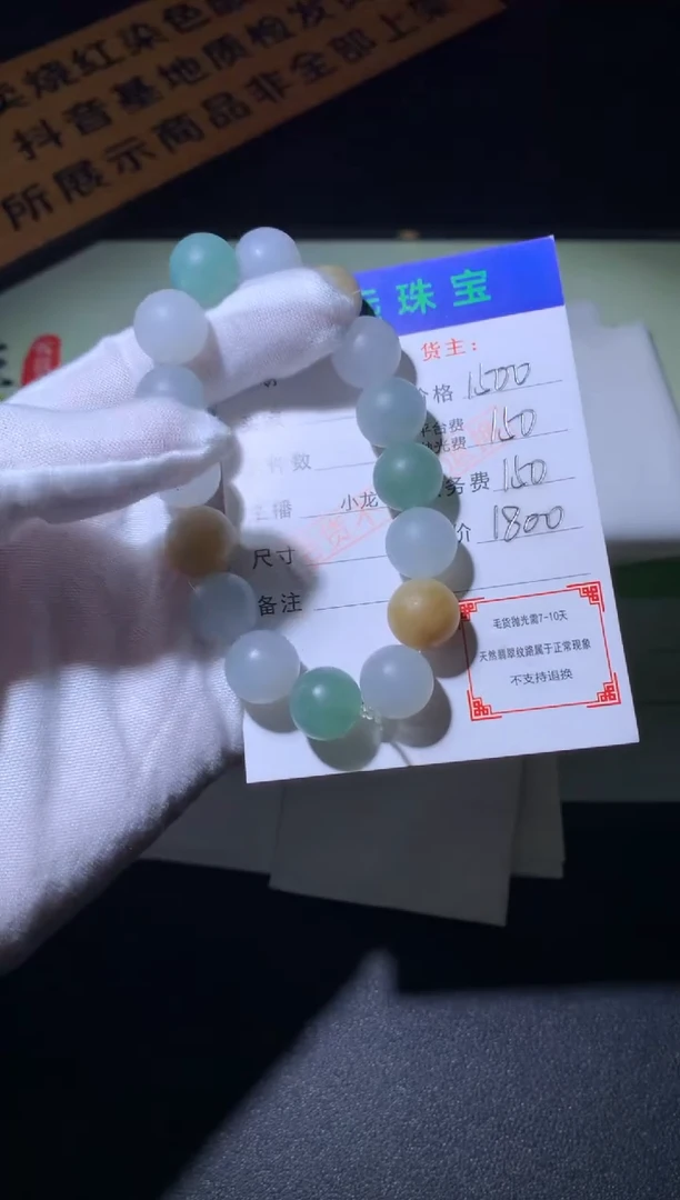 未镶嵌定制翡翠毛货-不退不换