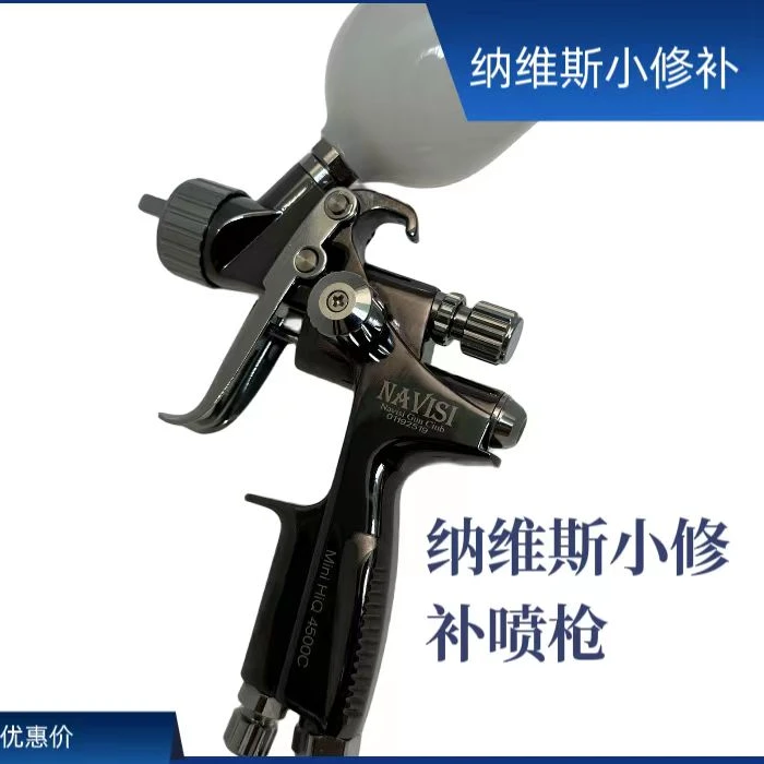 纳维斯小修补喷枪0.5口径0.8口径1.0口径可选修补喷枪