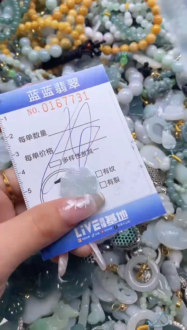 【闪购商品】翡翠颈饰未镶嵌闪购0167731多样性发其一