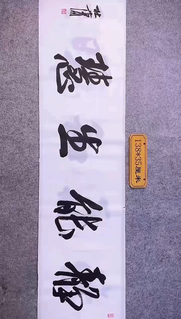 书法中书协杜潇书法053