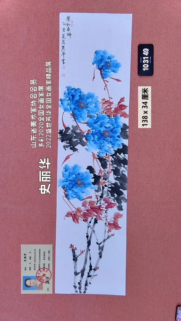 水彩223    史老师绘画作品