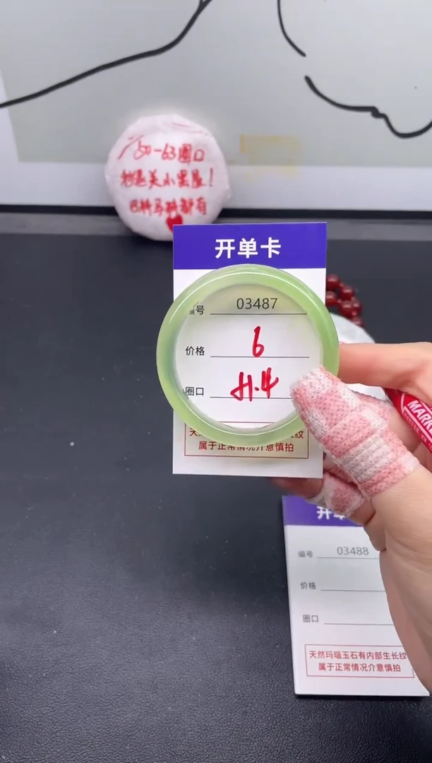 手镯玛瑙/玉髓未镶嵌3487