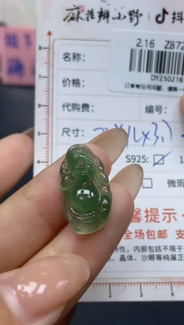 【闪购商品】定制翡翠银S925镶嵌天然翡翠A货67