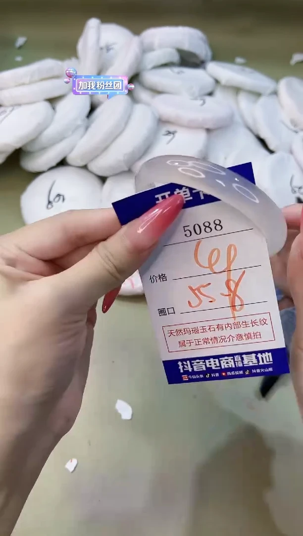 手镯玛瑙/玉髓未镶嵌5088