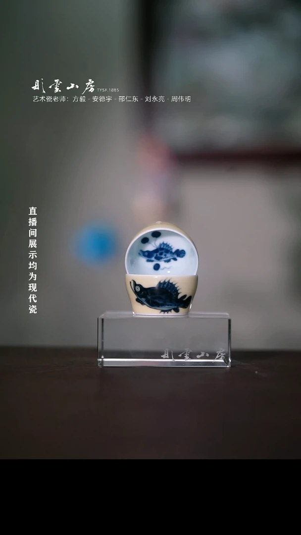 摆件瓷彤云山房开播浮力浮力2只