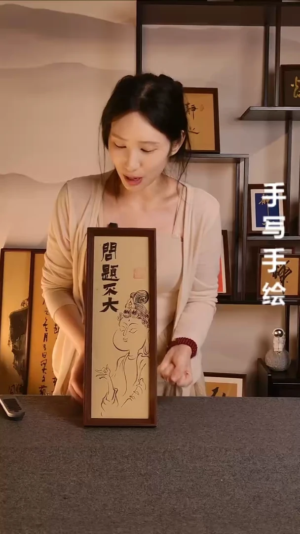 书法问题不大竖幅