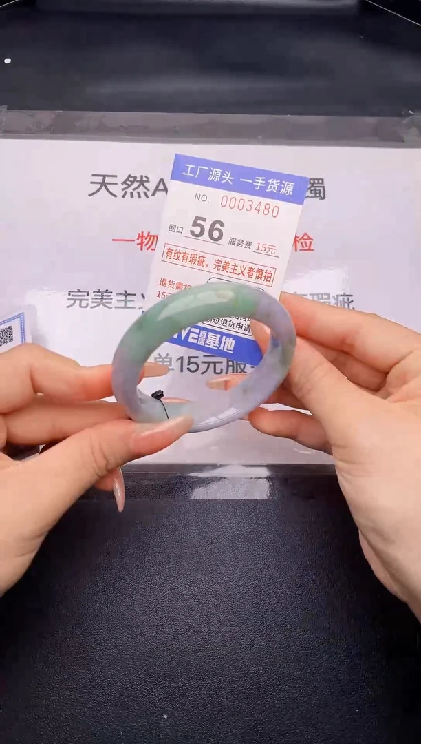 翡翠手镯未镶嵌按截图拍下发货