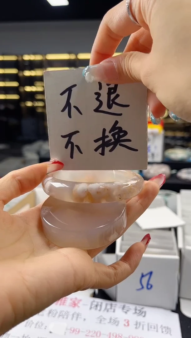 未镶嵌手镯石英质玉60圈口（不退不换）3889413