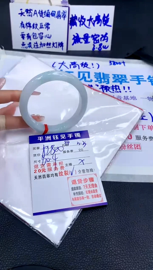 【闪购商品】翡翠手镯未镶嵌11111111111111