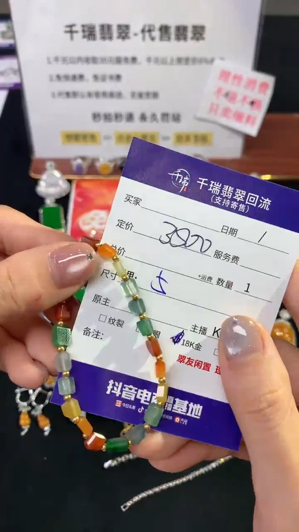 未镶嵌手链翡翠手链不退不换|3500+0