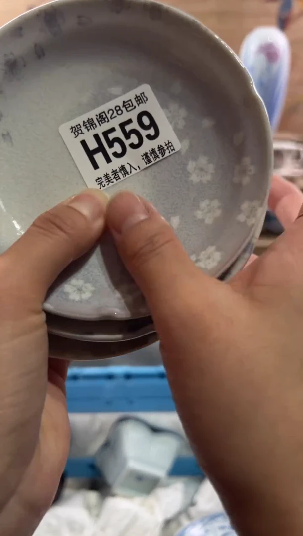 【闪购商品】瓷片当天满28米包邮H559
