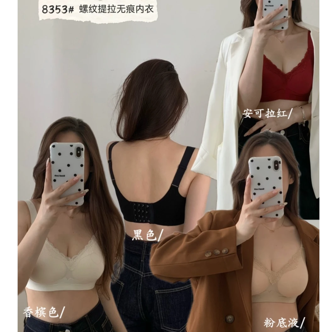 小鑫肝@蕾丝花边螺纹提拉聚拢四排扣无痕内衣