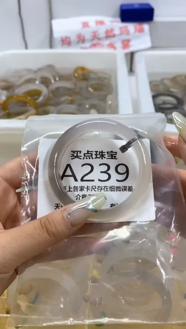 玛瑙/玉髓手镯未镶嵌A239