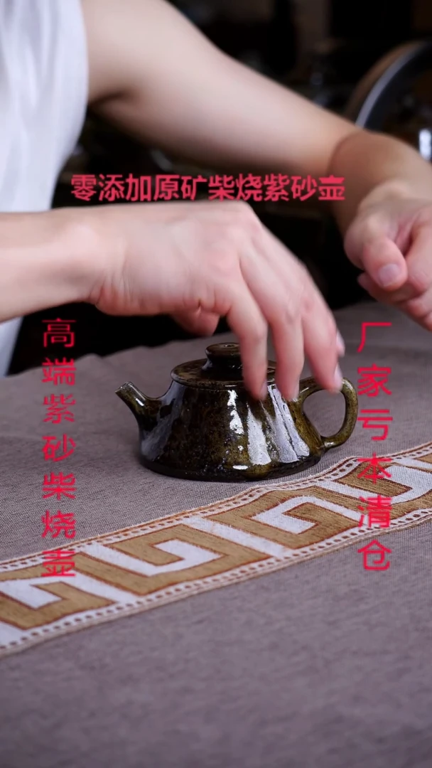 茶壶紫砂宜兴原矿紫砂柴烧壶