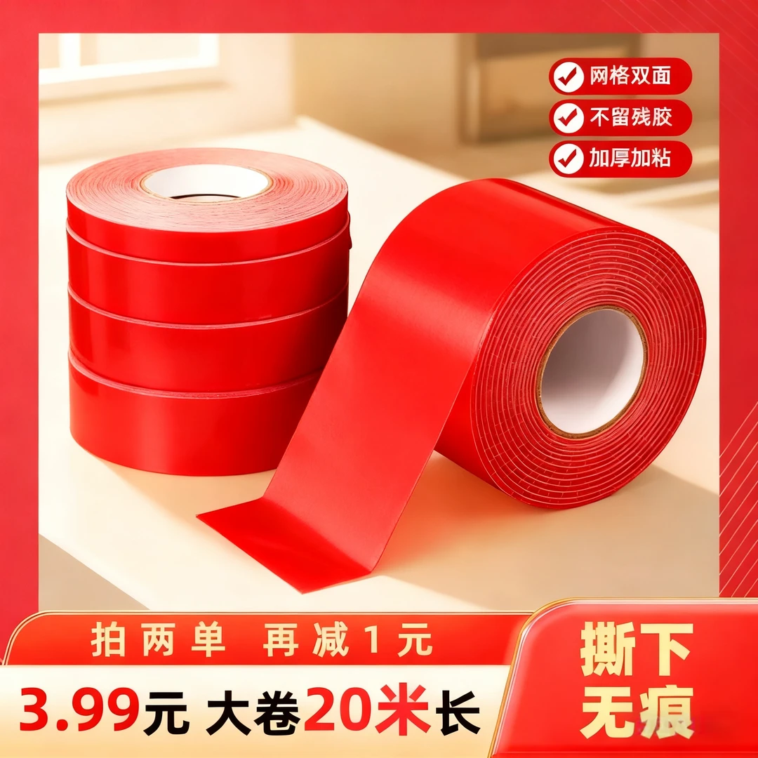 【一卷20米】双面网格布基胶带婚礼宴会地毯沙发垫固定无痕网格强粘