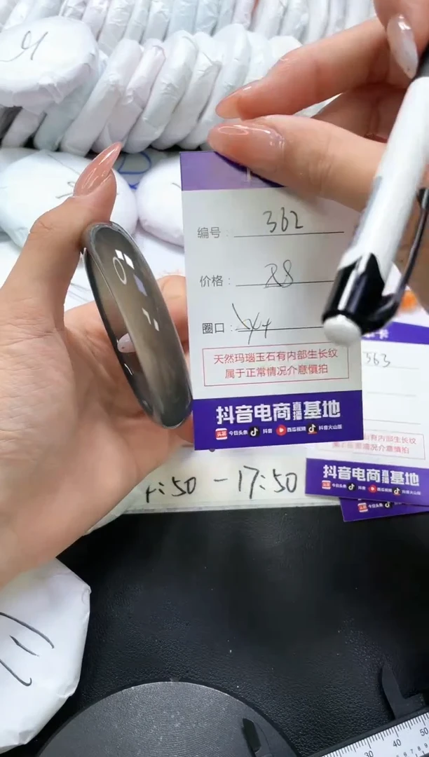 手镯玛瑙/玉髓未镶嵌362