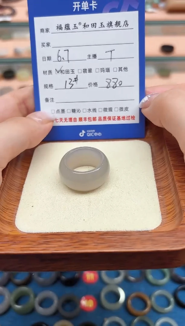 和田玉戒指未镶嵌13号