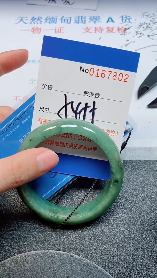 未镶嵌手镯翡翠天然缅甸翡翠167802
